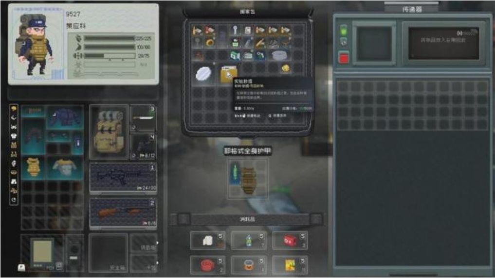 俯视角搜打撤新游,查无此地10.14开测! 2