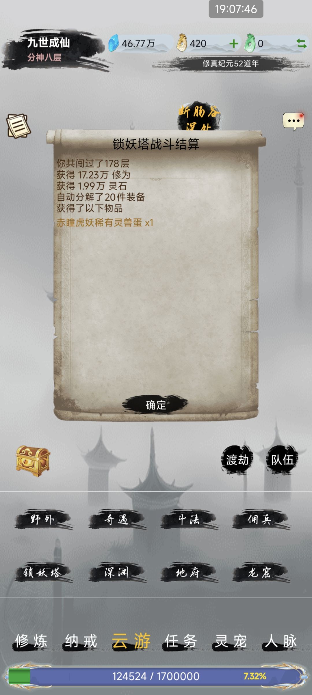出玉 1