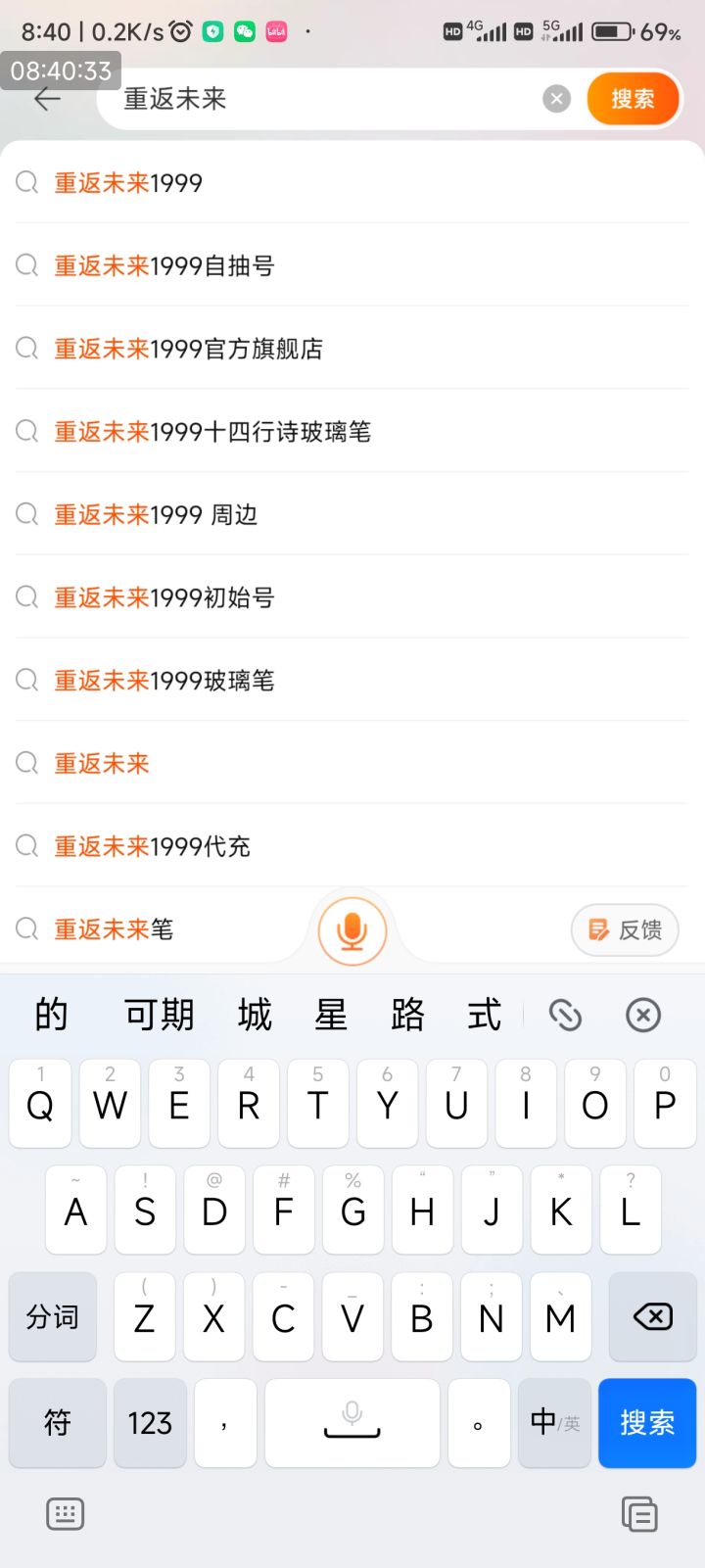 哈哈哈，看来不只我一个人喜欢十四行诗，手里的笔[表情_大笑]截图