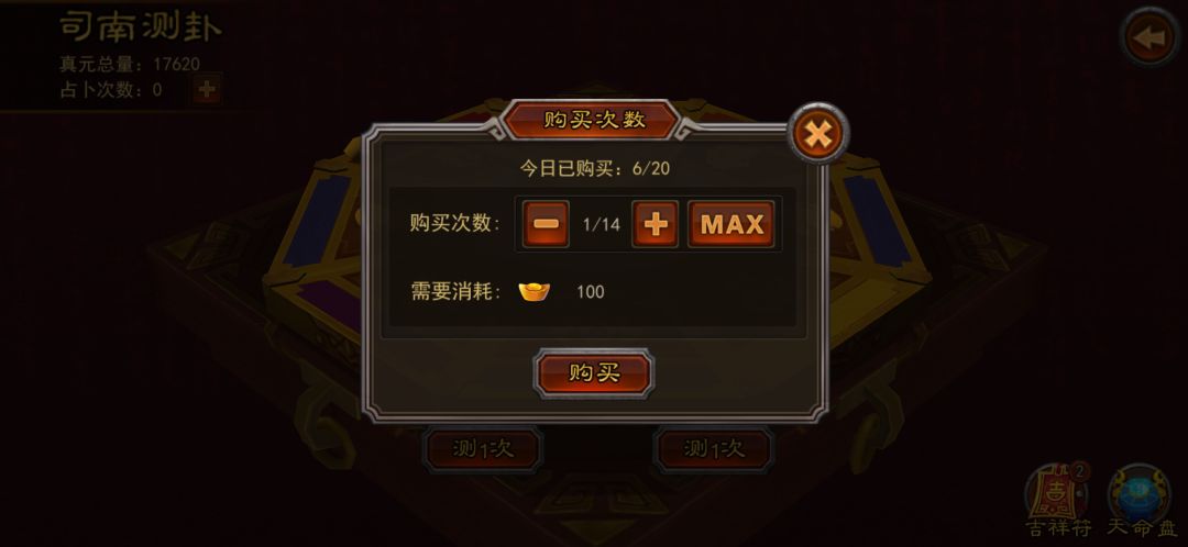 金将攻略/武将金将培养 5