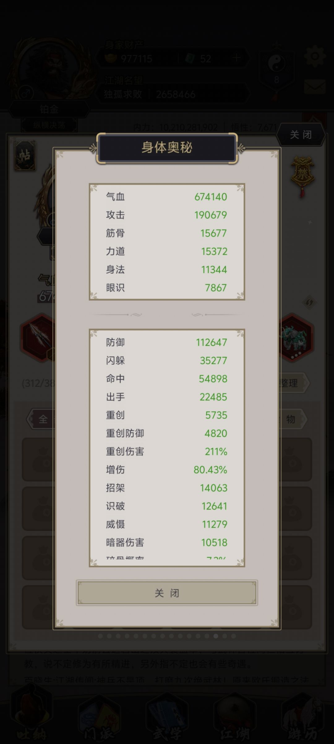枪过断情1阶段 2