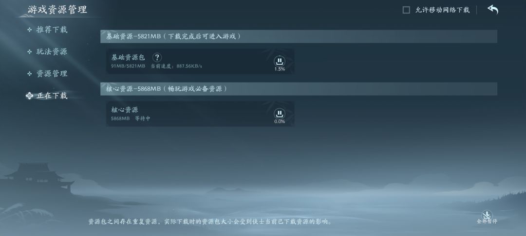 我很好奇这得下载到猴年马月 1
