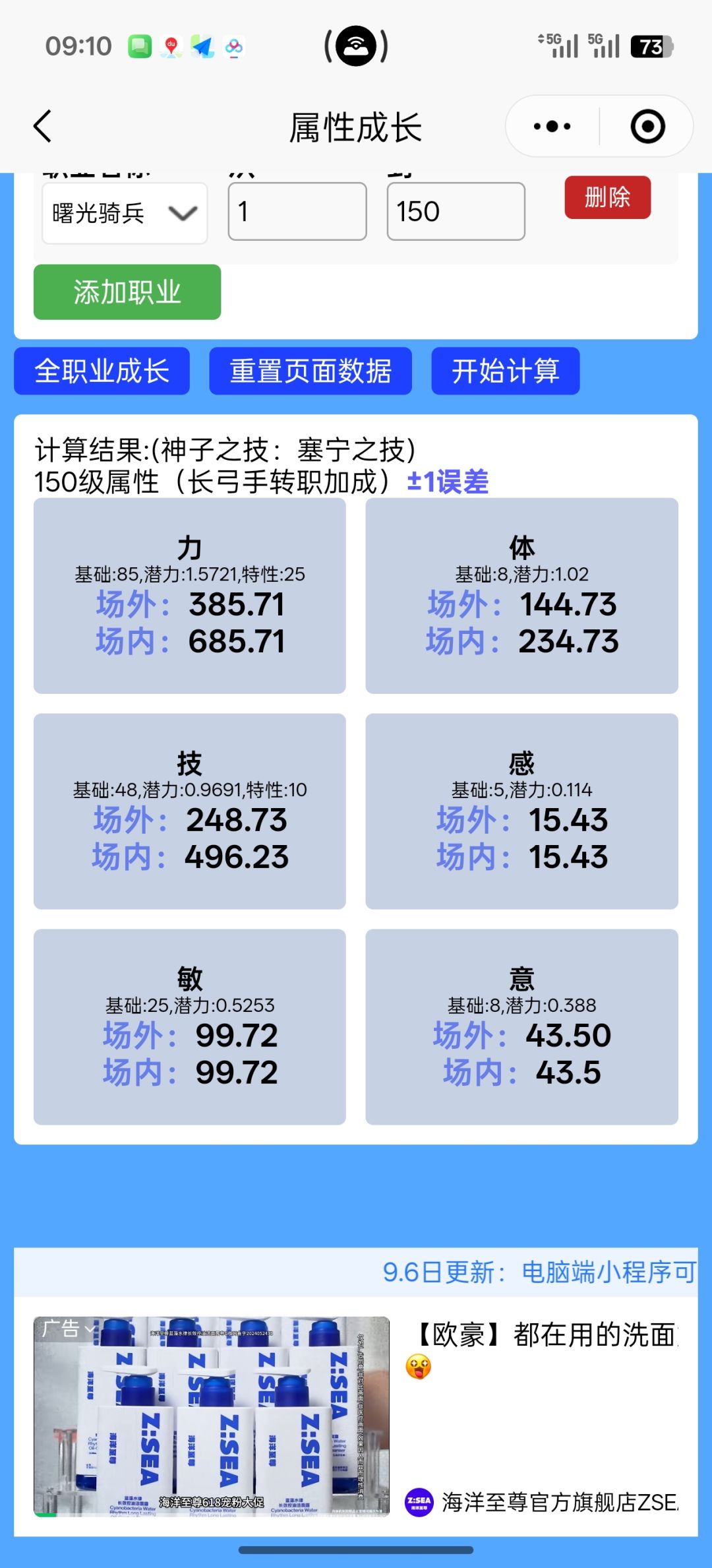 大佬们这个力量和技巧能杀穿吗?(鼠骑) 1