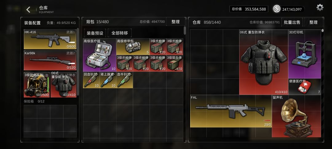各位平时装备带什么 1