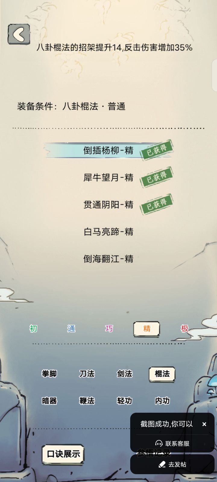 换个翻江倒海能当工具人吗截图
