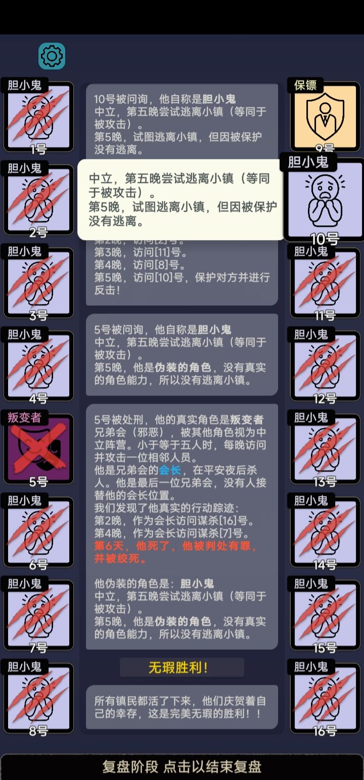 666攻击到空气了截图