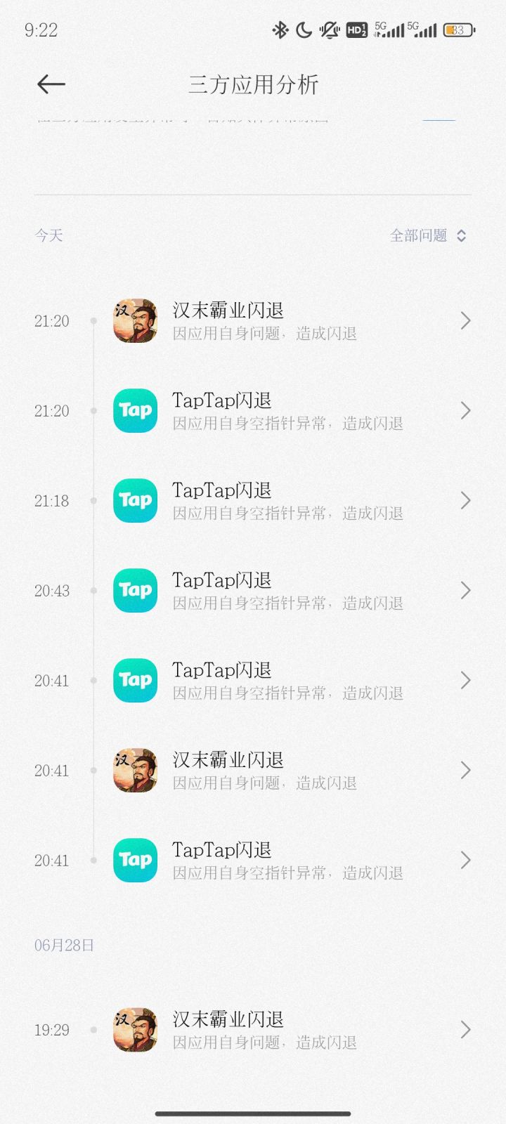 卡退有点多呀截图