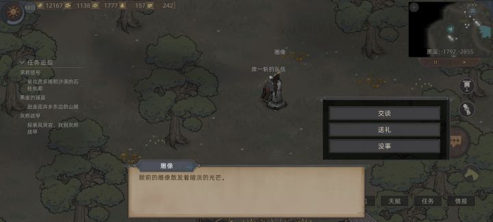有没有大佬知道这个给什么截图
