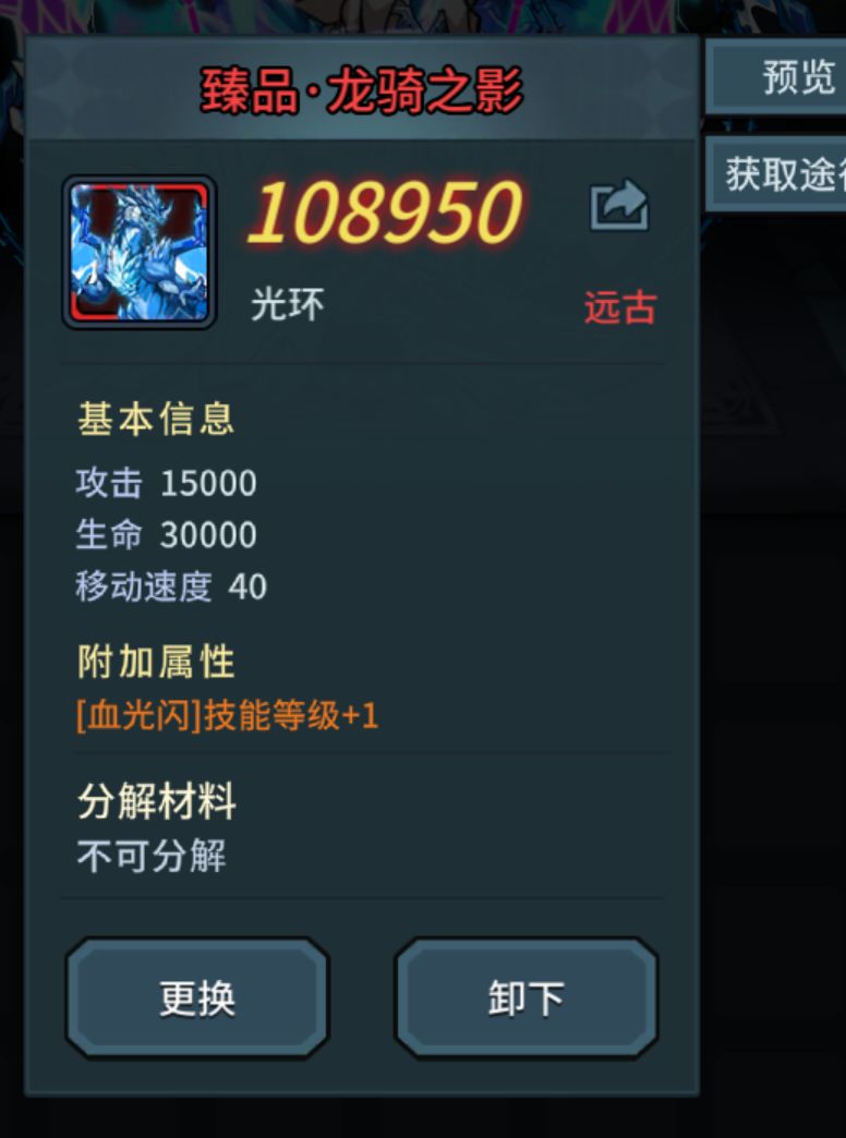 徽章,箱子,坐牢剑 2