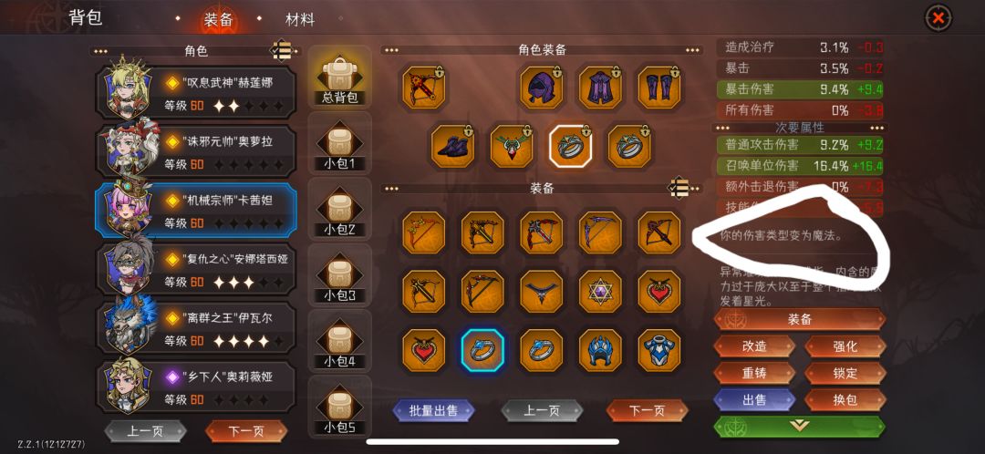 陈楚生:有没有人能告诉我? 1