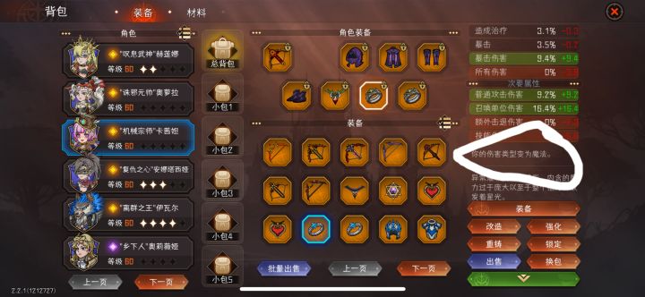 陈楚生:有没有人能告诉我?截图