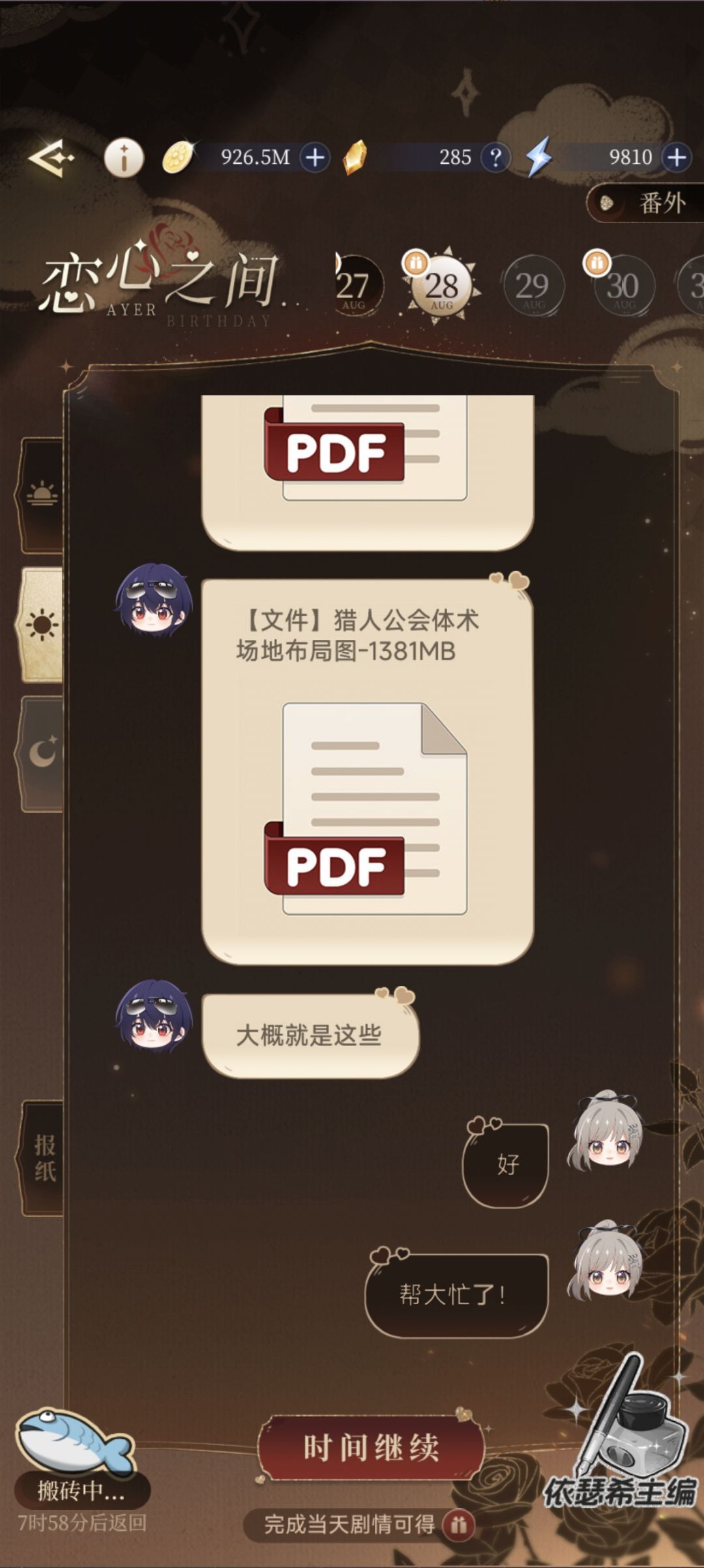 记录 4