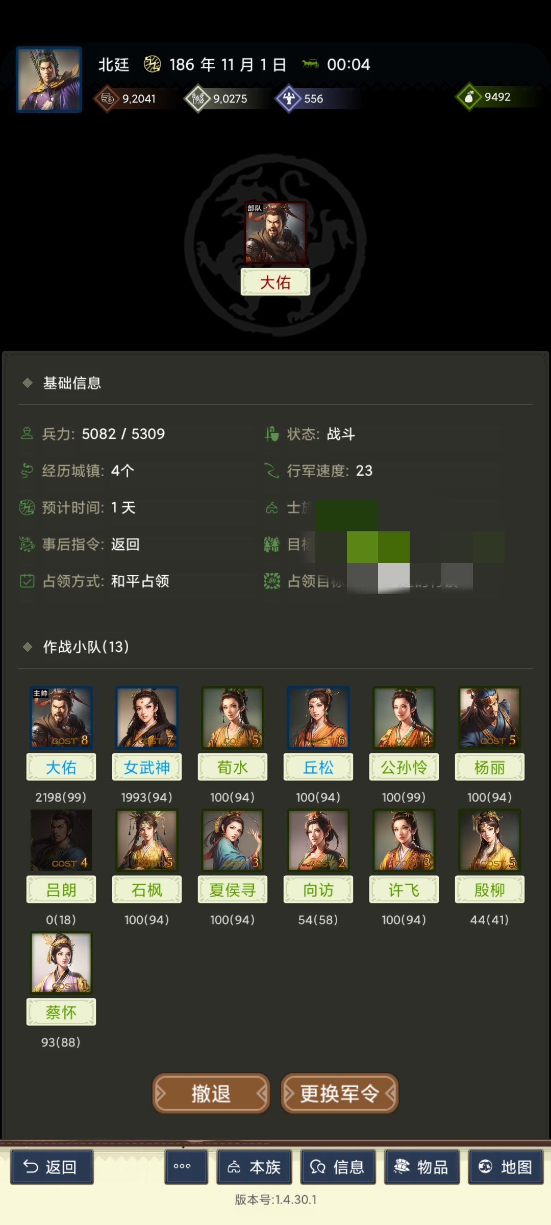 萌新散人攻略1.0 2
