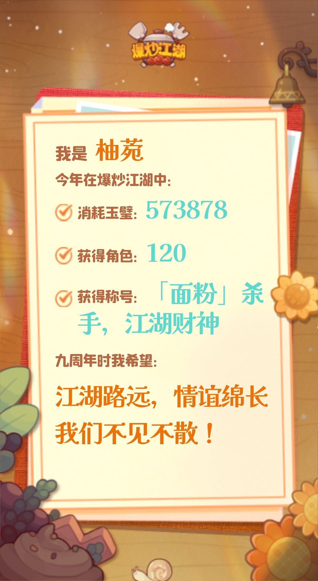纪念一下 1