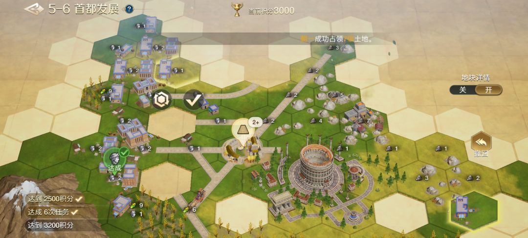 圆桌攻略组-文明创想第五章（6-10）截图