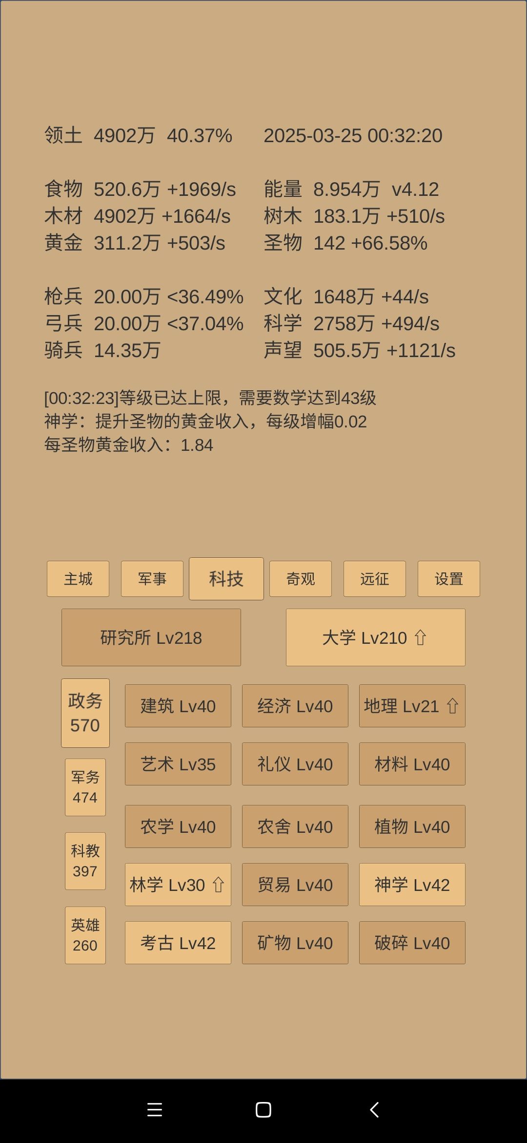 最新更新打乱了计划,230天小结 3