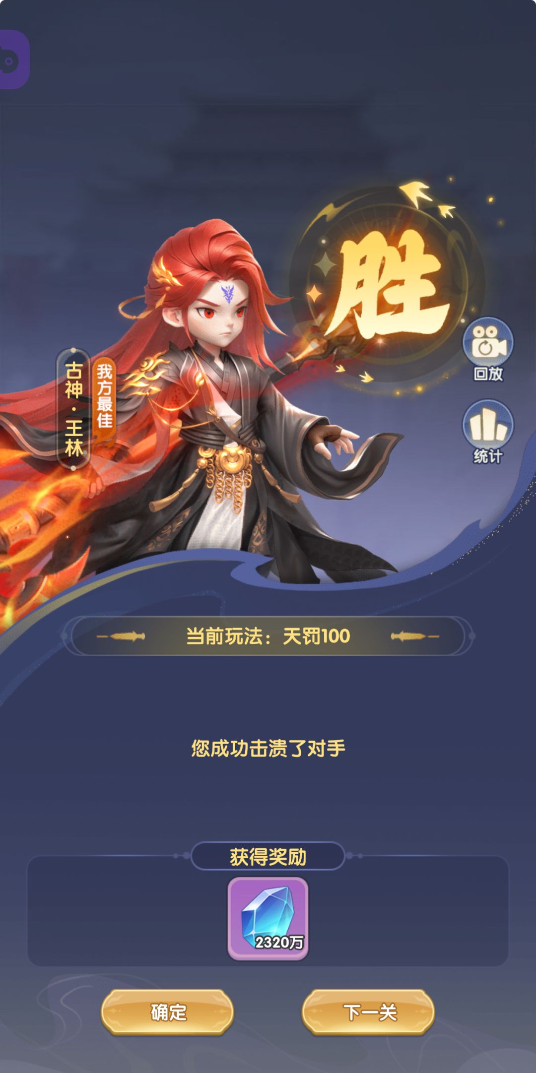 挑战全网最低通关灵石副本100层 1
