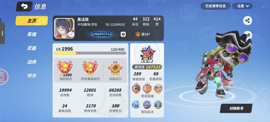冒泡 2