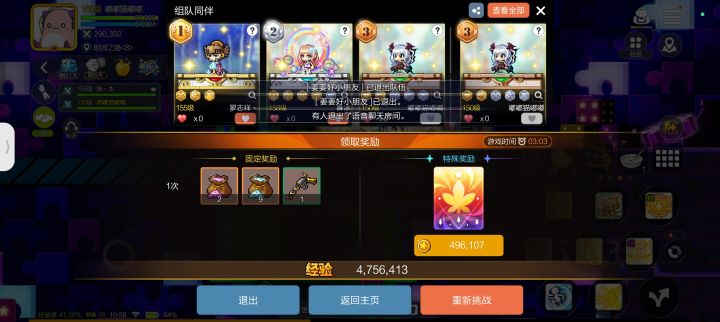 难道我真的是狗托?截图