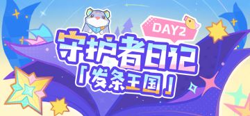 守护者日记 day2「发条王国」——4.8版本限时区域「希穆兰卡」