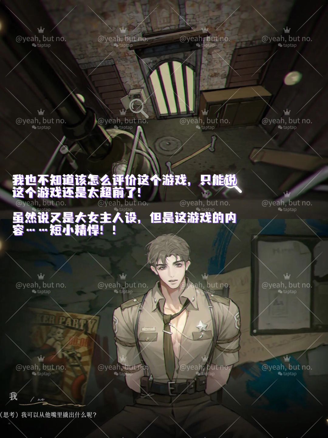 这游戏只适合半夜在被窝偷偷玩。。。 2