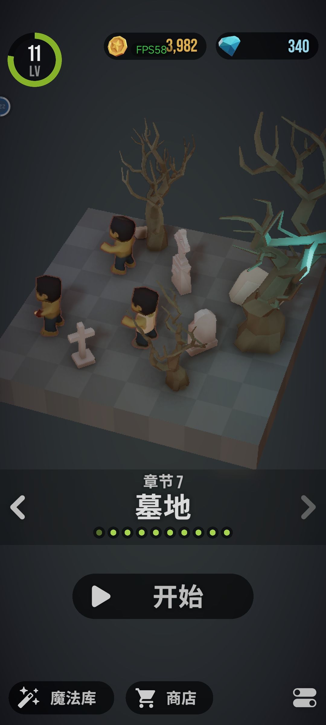 好玩,爱玩 2