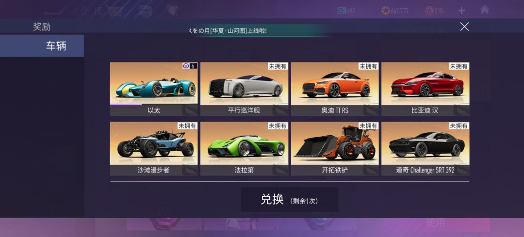 推荐换哪些车? 8