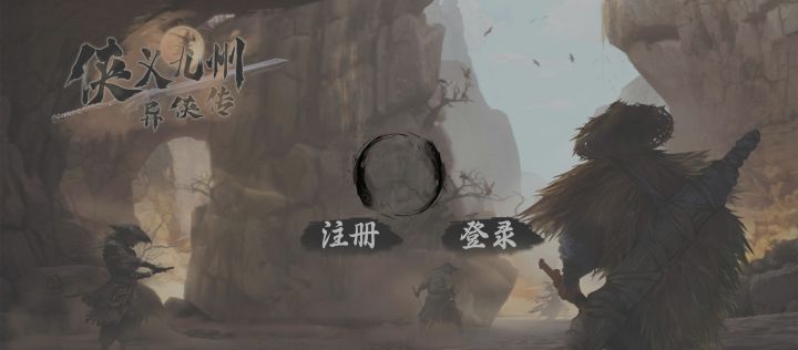 能注册？截图