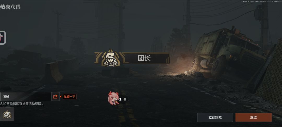 路匹拿下团长 1