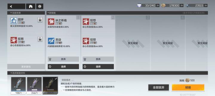 怎么说截图