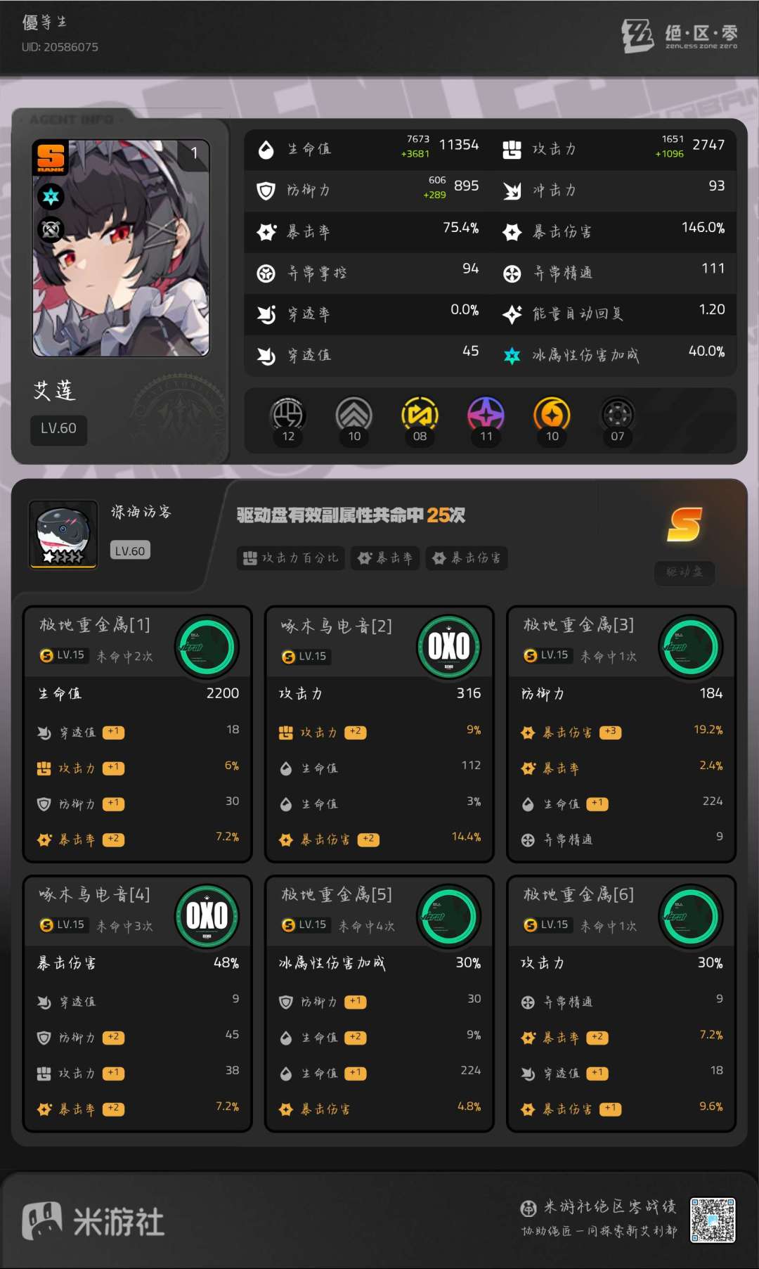 游戏刚出的时候70抽出的1+1鲨鱼妹能玩吗 1