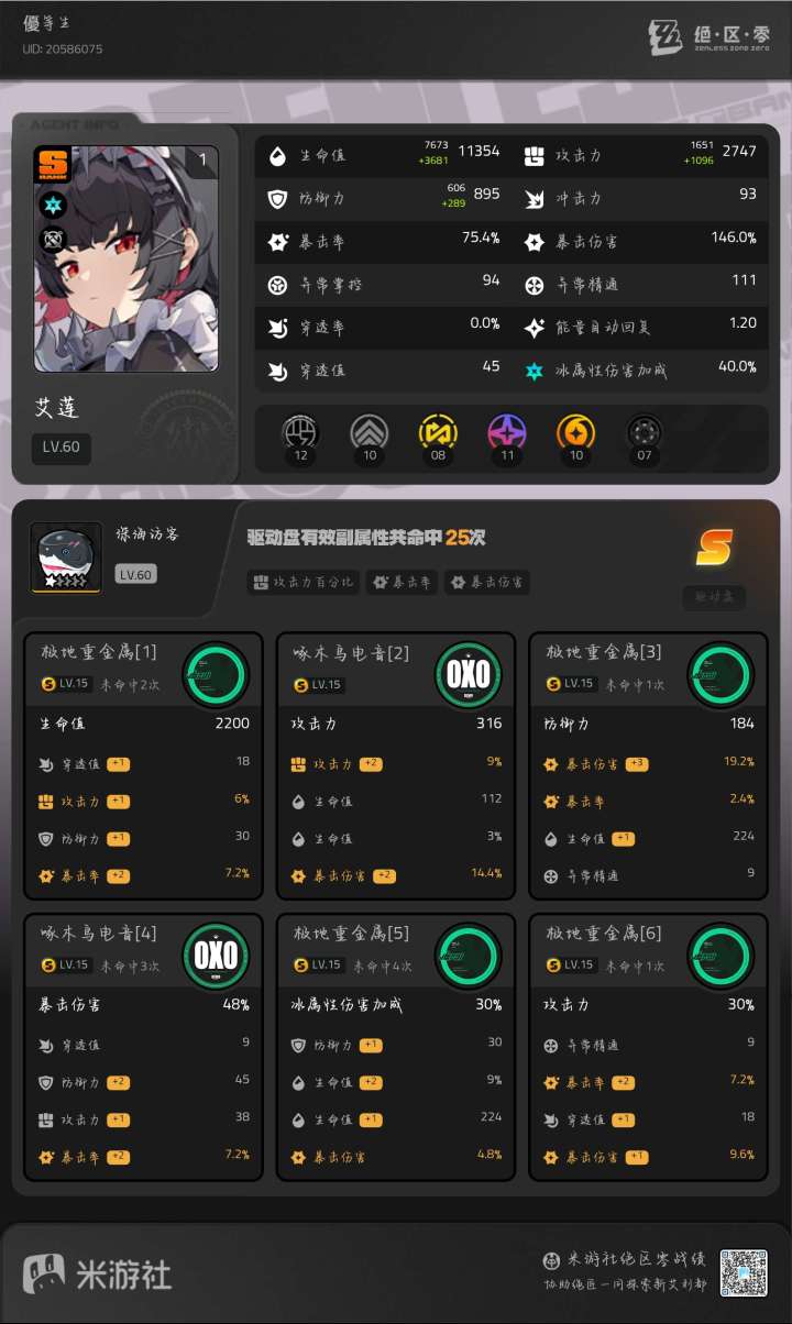 游戏刚出的时候70抽出的1+1鲨鱼妹能玩吗截图