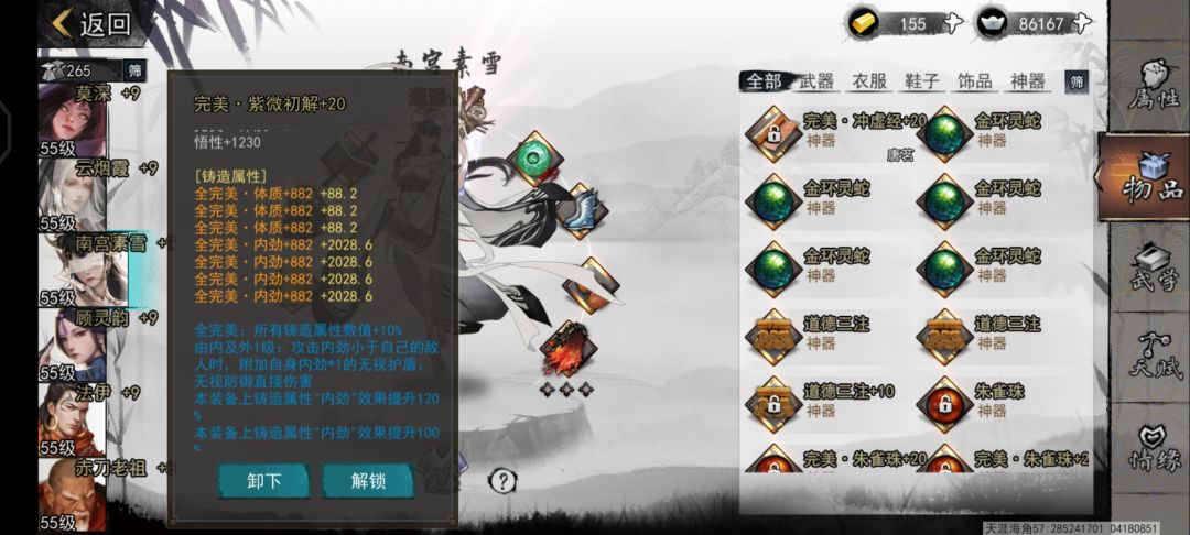 记录贴 6