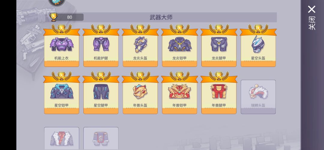 作为一个养服氪佬我有话要说! 5