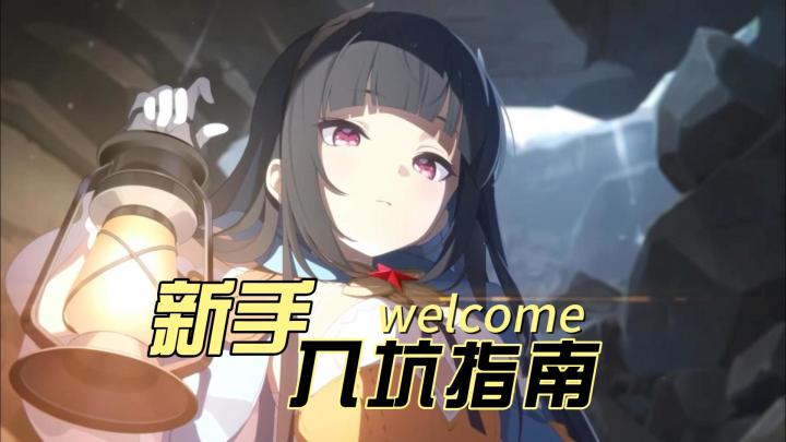 星塔旅人新手入坑指南,为大家奉上~截图