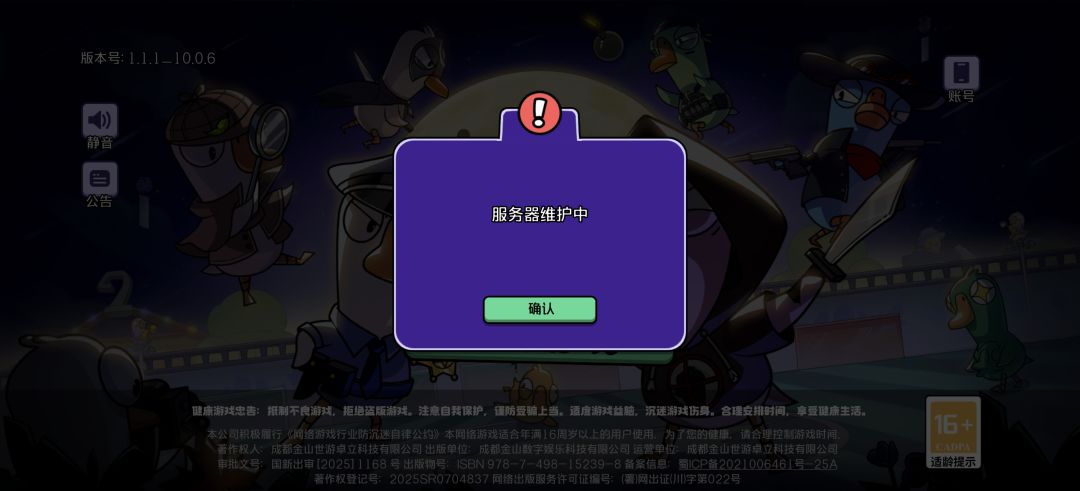 服务器不行 1