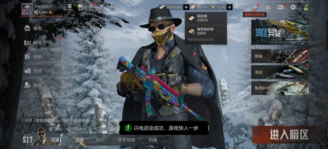 装扮券自由 2