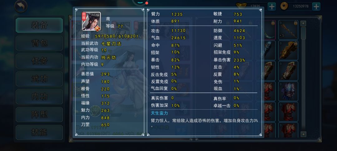零氪玩家求指点 2