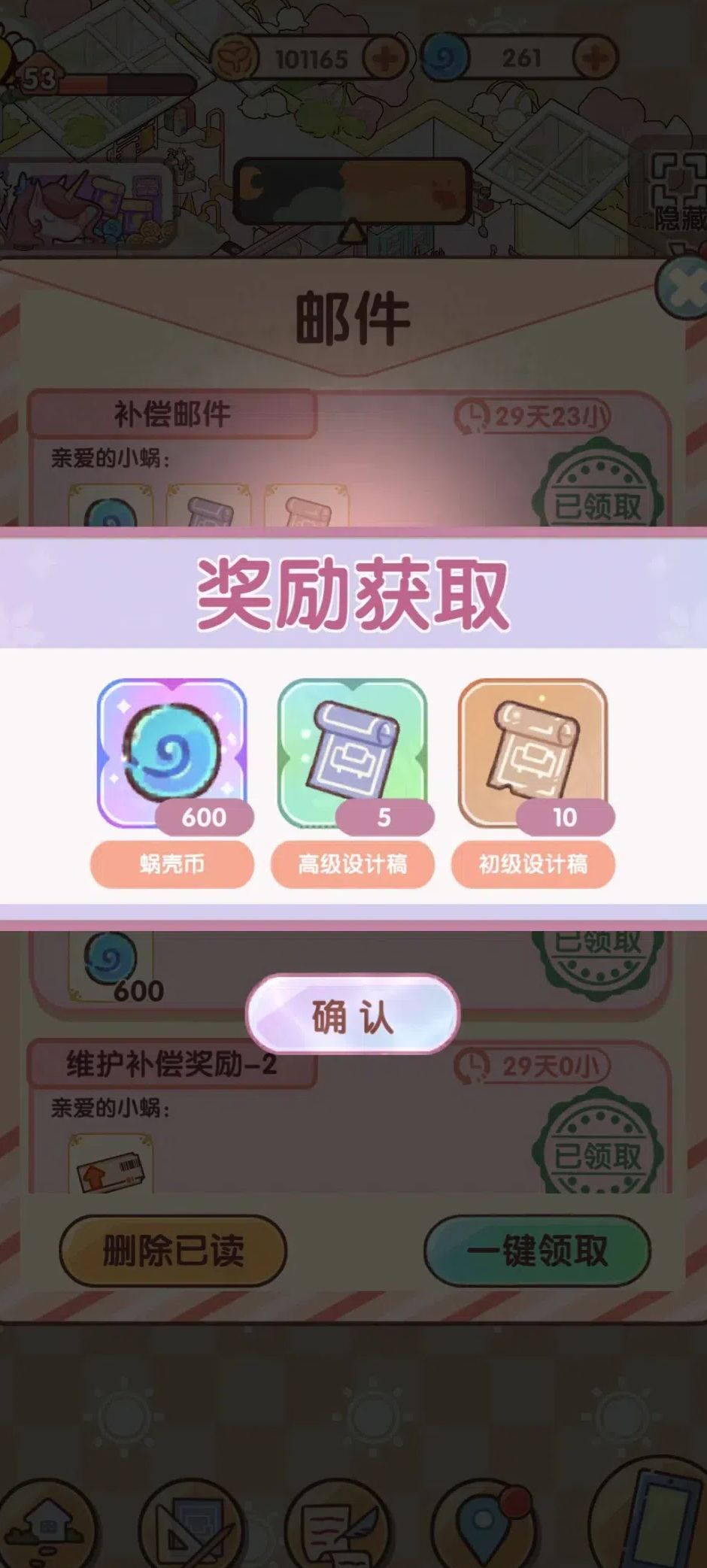 我的休闲时光600蜗壳币加大量有效兑换码 2