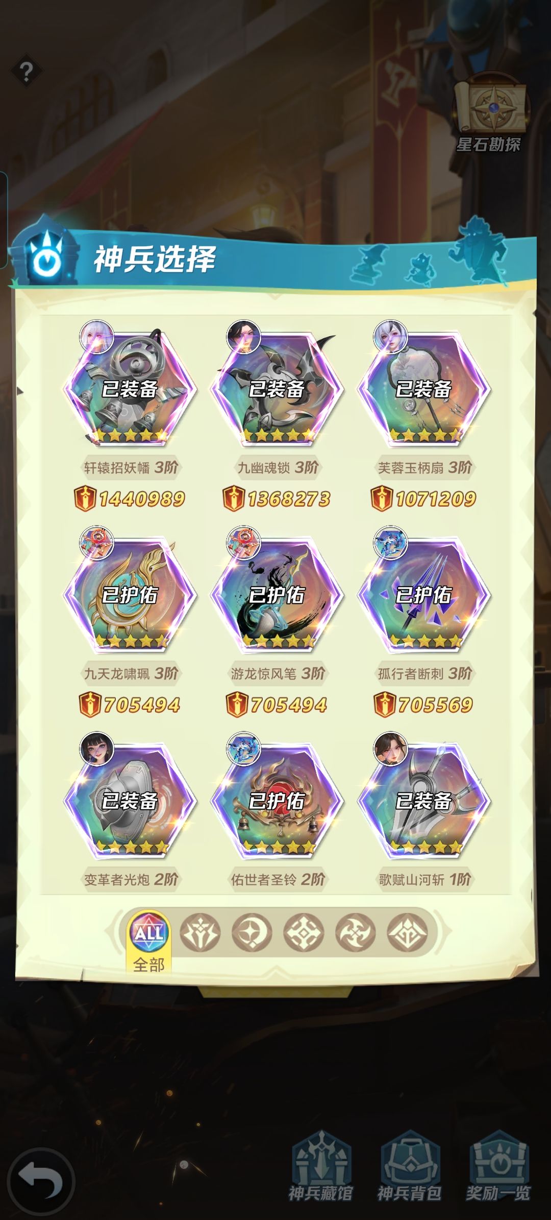 求助,神兵抽啥? 1