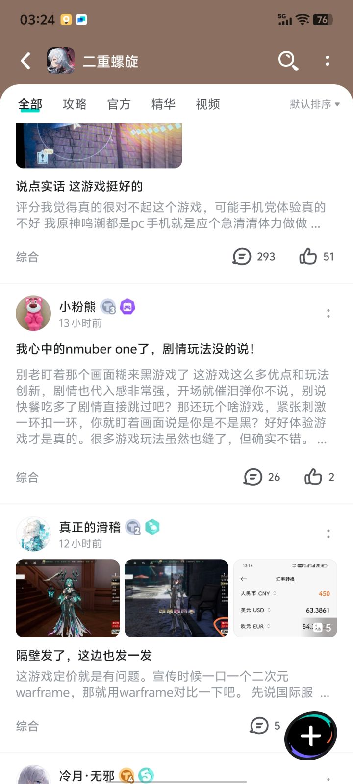 如何分辨游戏官方水军截图