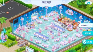 海洋新装饰 |「 深蓝海梦」海洋家具外观上线！「赛德里克」全新时装上新！