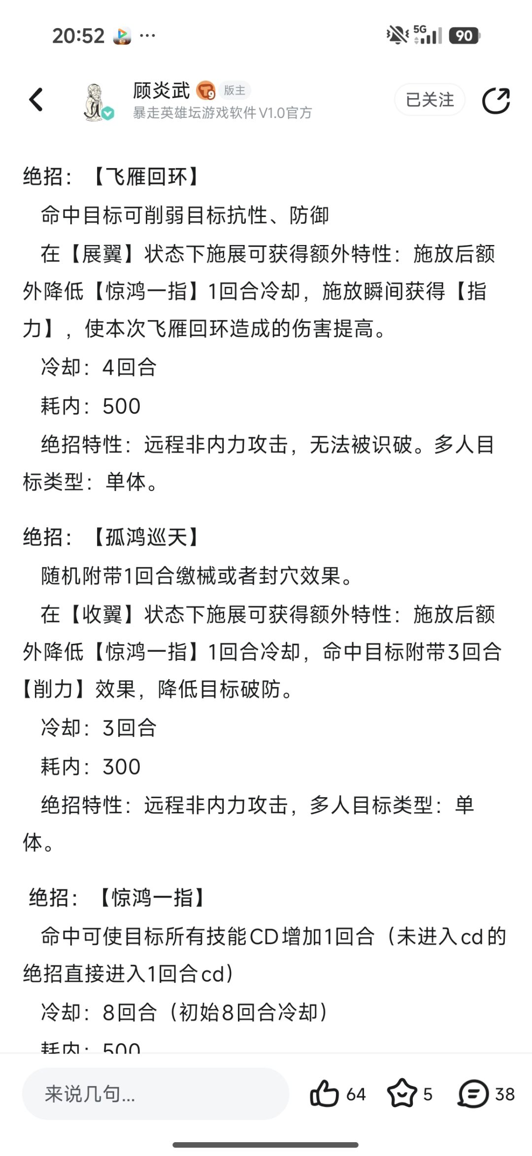 仅代表我个人理解 2