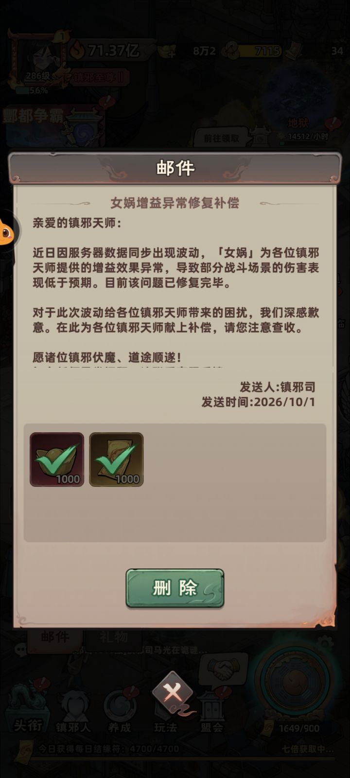 就补偿这么点垃圾?截图