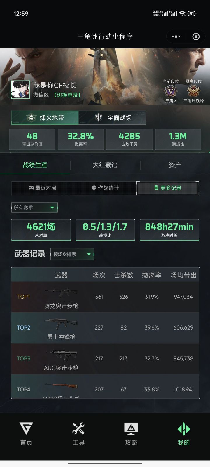 端游找一起玩的截图