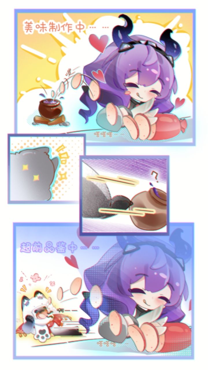 【小漫画】超前品鉴截图