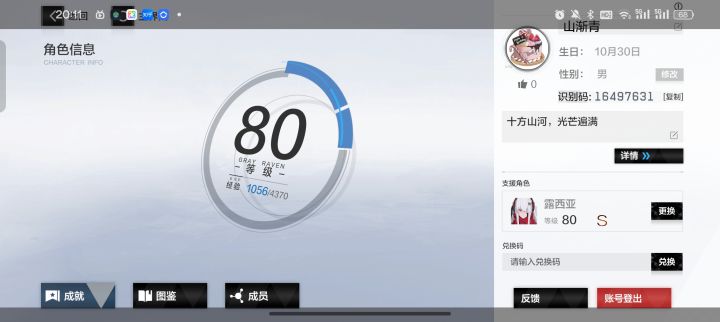 回坑玩家当务之急是什么啊截图
