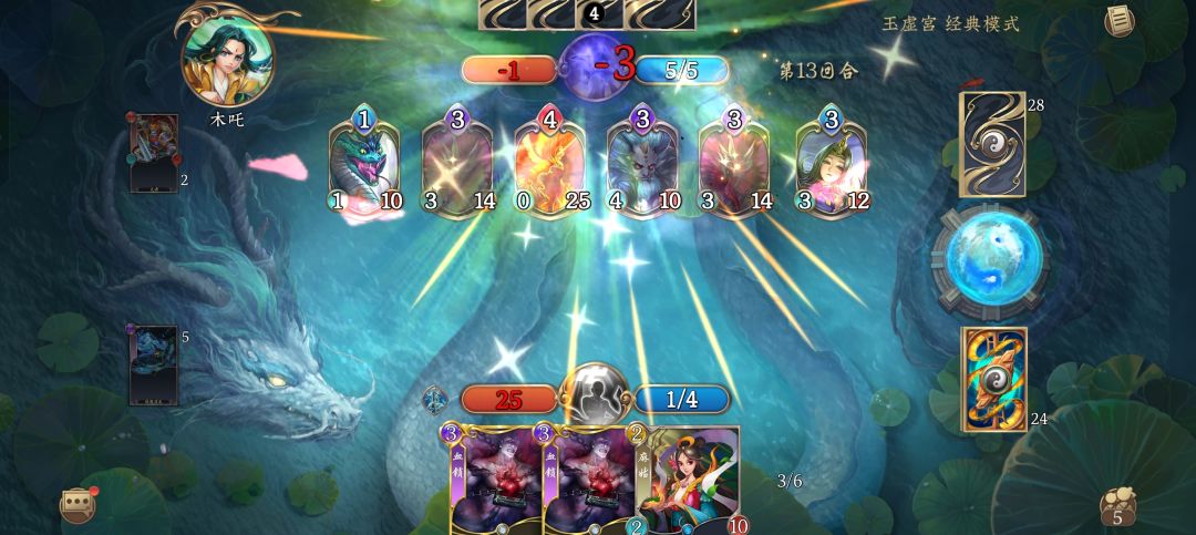 7.7-7.13玉虚宫蓝白攻略截图