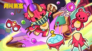 怪兽球球赛活动专属 - 梦魇