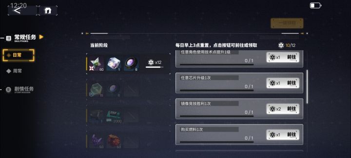 每日镜像任务有BUG截图